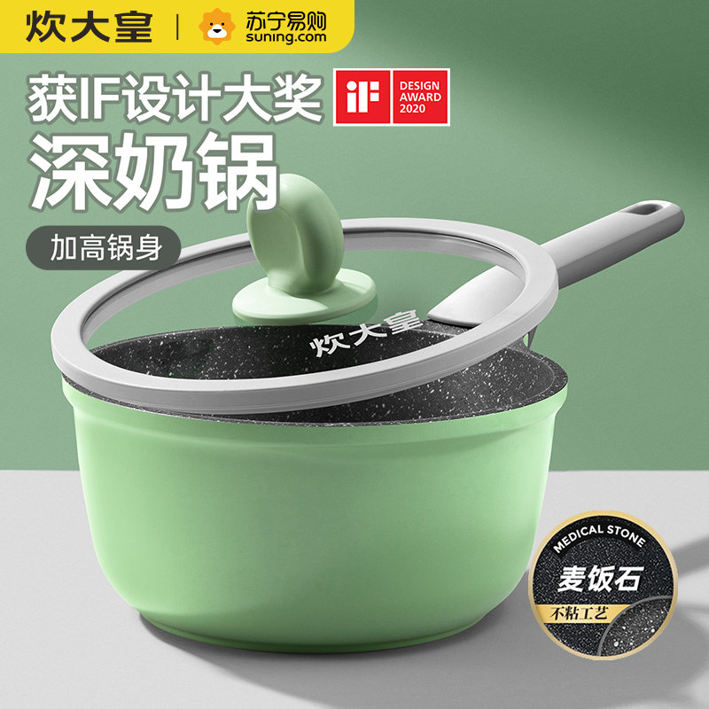 炊大皇(COOKER KING)18cm竹青石奶锅婴儿宝宝辅食锅煮面锅NG18ZQ煤气灶电磁炉通用小汤锅加厚厨房锅具炊具