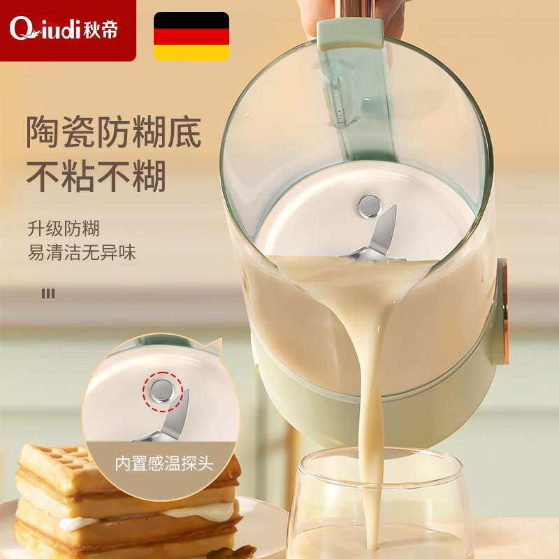 秋帝家用迷你破壁机八页刀片26000转/分钟食品级高硼玻璃硅QD-DZ50高清大图
