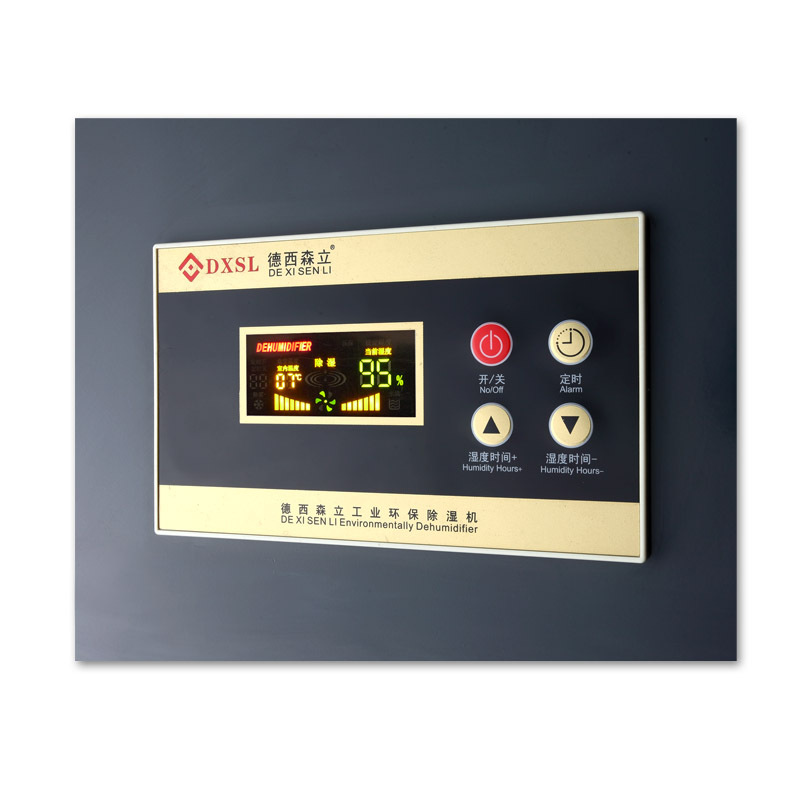 德西森立MOH-7192BC商用工业用智能除湿机抽湿机去湿除湿器