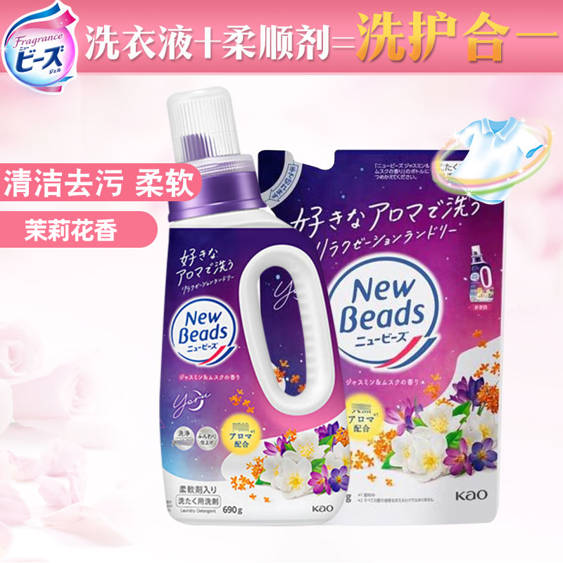 KAO花王洗衣液茉莉花香含柔顺剂香味持久洗涤剂洗护合一花芳香柔软690g 4瓶装高清大图