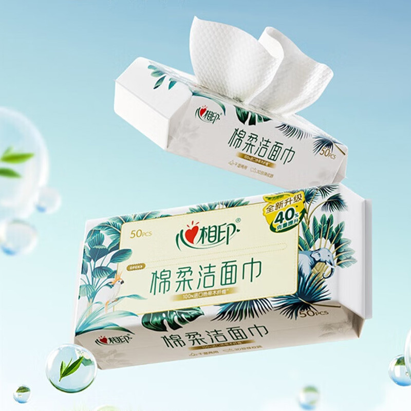 心相印洗脸巾50片*3包装棉柔系列XCD050包-3(包装随机)高清大图