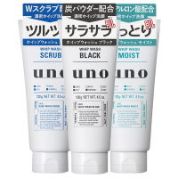日本UNO/吾诺活性炭洁面乳3组合(蓝+绿+黑) 吸清洁油 去黑头男士洗面奶130g