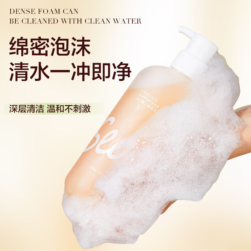 森之露 沙棘果 沐浴露520ml高清大图