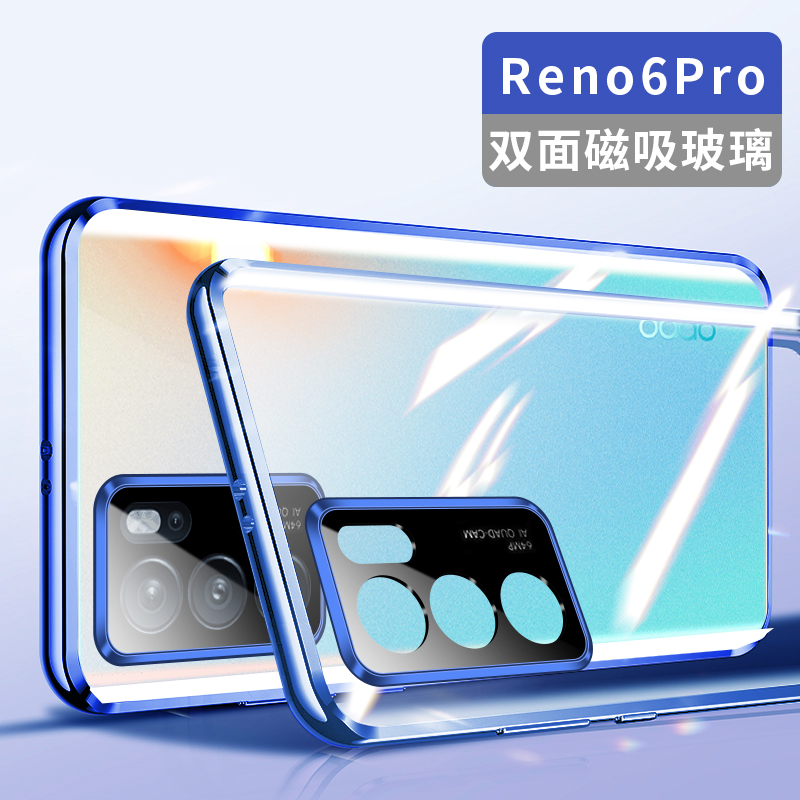 圣幻 oppoReno6手机壳reno6pro+新款双面玻璃磁吸保护套5g版镜头全包防摔外壳男0ppo创意网红透明女6 Reno6pro蓝色