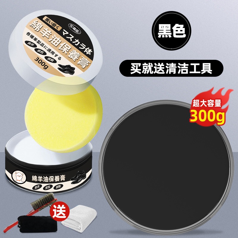 高级绵羊油皮鞋油黑色无色棕色保养油通用真皮护理鞋蜡用擦鞋神器 黑色