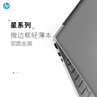 惠普(hp)星系列 星14-ce3025TX14.0英寸轻薄本笔记本电脑 i5-1035G1 8GB内存 512GB SSD 固态硬盘 MX250-2G独显 银色