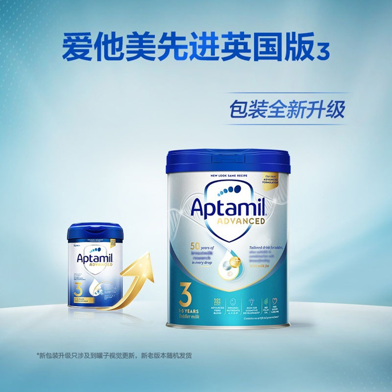 新版-原装进口英国爱他美(Aptamil)白金版婴幼儿牛奶奶粉3段(12个月以上)800g高清大图