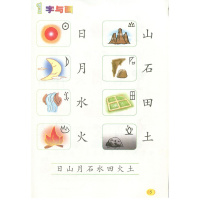 北师大版语文一年级上册 北师大版 1一年级语文上册 北京师范大学出版社 义务教育教科书 1一年级语文