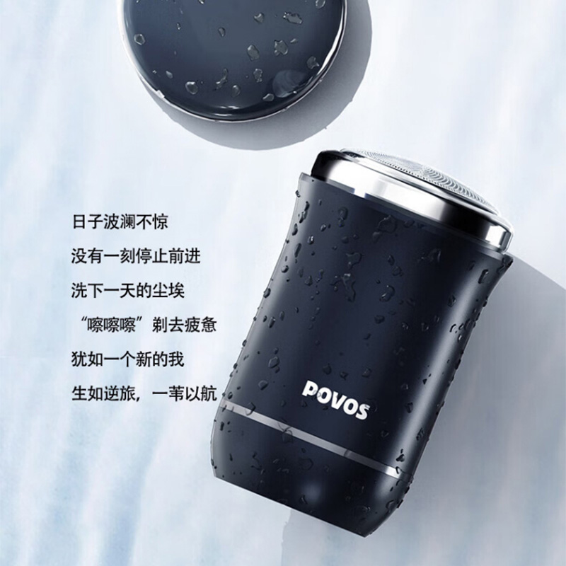 奔腾剃须刀PQ1000便携式刮胡刀mini胡须刀(颜色随机)高清大图