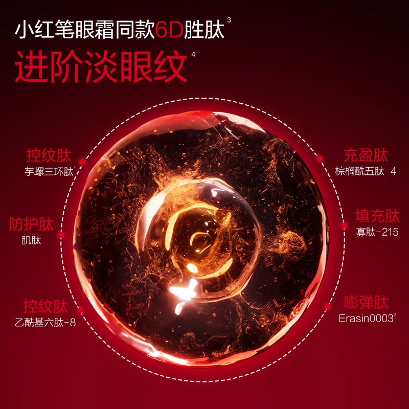 丸美眼膜眼贴膜淡化细纹焕亮眼部肌肤去眼袋胜肽多重胜肽小红笔眼贴膜 [两盒装]小红笔眼膜140片高清大图