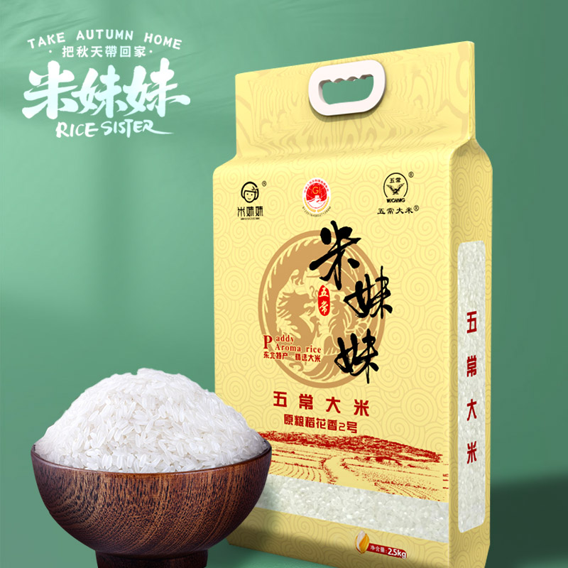 米妹妹五常稻花香大米(精选)2.5kg-M023.高清大图