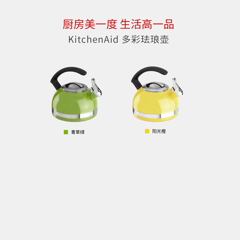 Kitchenaid 珐琅壶老式家用烧水壶鸣笛开水壶燃气电磁炉茶炉通用绿色青草绿