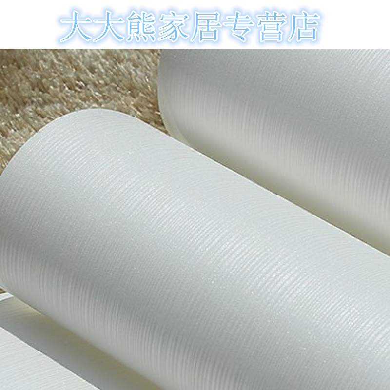 现代简约清新壁纸 百搭温馨素色纯白色无纺布卧室客厅满铺墙纸