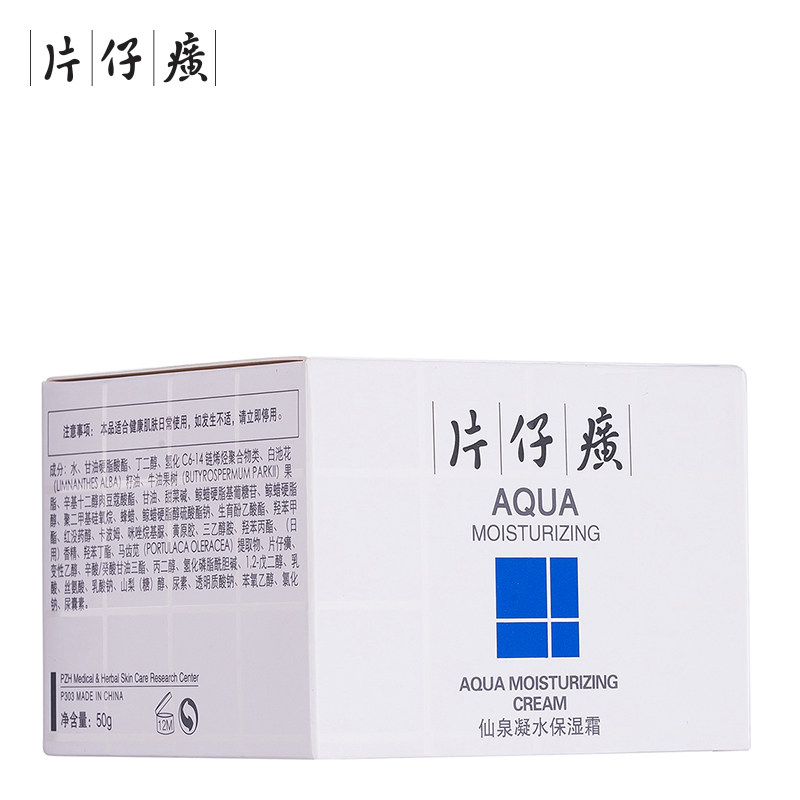 片仔癀仙泉凝水保湿霜50g(女士男士通用)面霜深层滋养平衡水油保湿补水日霜晚霜养护肤品官方正品q高清大图