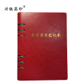兴铁昌印 党员学习笔记本32K（6孔活页）本