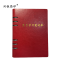 兴铁昌印 党员学习笔记本32K(6孔活页)本