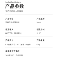 [感应夜灯]苏宁极物CLEANRTH驱鼠器驱虫器超声波大功率家用室内驱虫鼠神器感应夜灯 Snow 暖光
