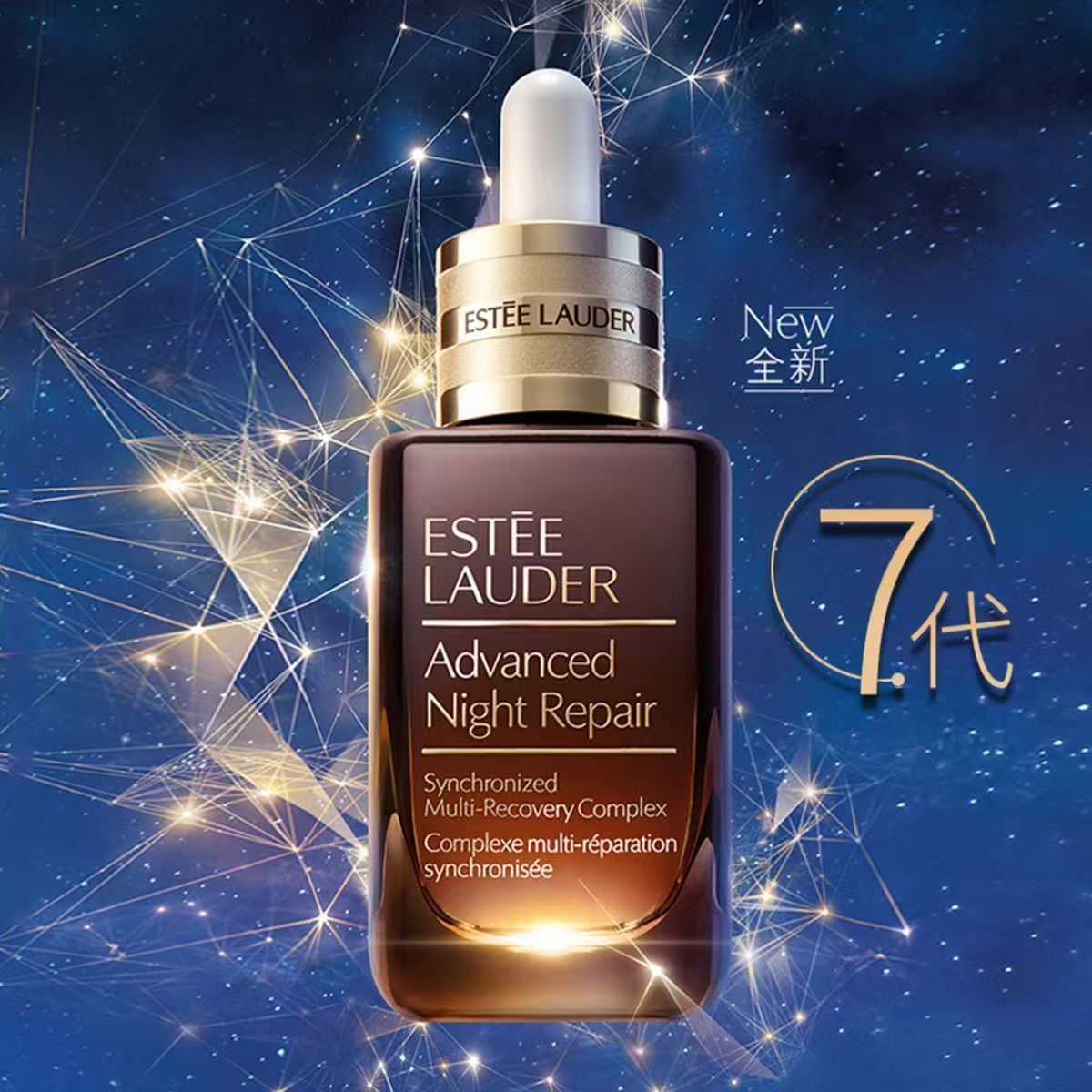 EsteeLauder雅诗兰黛小棕瓶特润修护精华露100ml高清大图