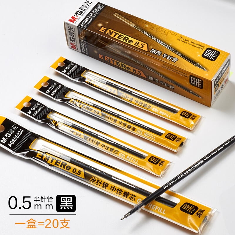 晨光中性笔芯孔庙祈福笔芯黑0.5全针管头水笔0.38优品0.35学生考试笔芯批发 0.5黑/半针管/65234