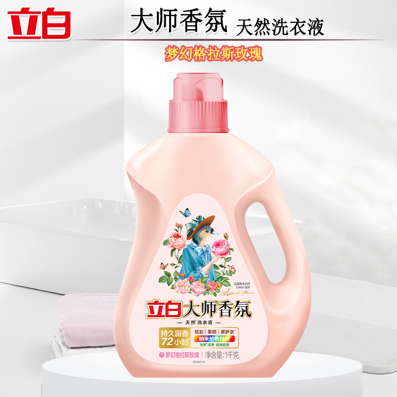 立白洗衣液套装3kg温和洁净大师香氛款ds1kg2-1kgd高清大图