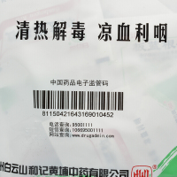 白云山板蓝根颗粒10g*20袋 清热解毒凉血利咽肺胃热咽喉肿痛口咽干燥急性扁桃体炎感冒药
