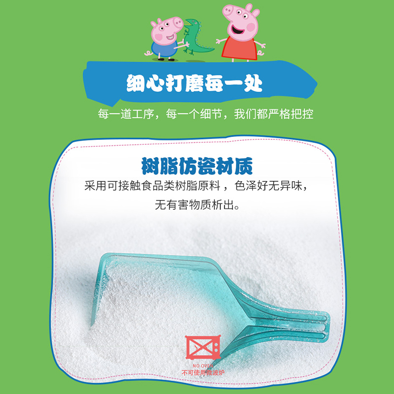 五和密胺小猪佩奇儿童餐具宝宝辅食碗防摔家用卡通可爱喝水杯餐盘 小猪佩奇头型碗250ML