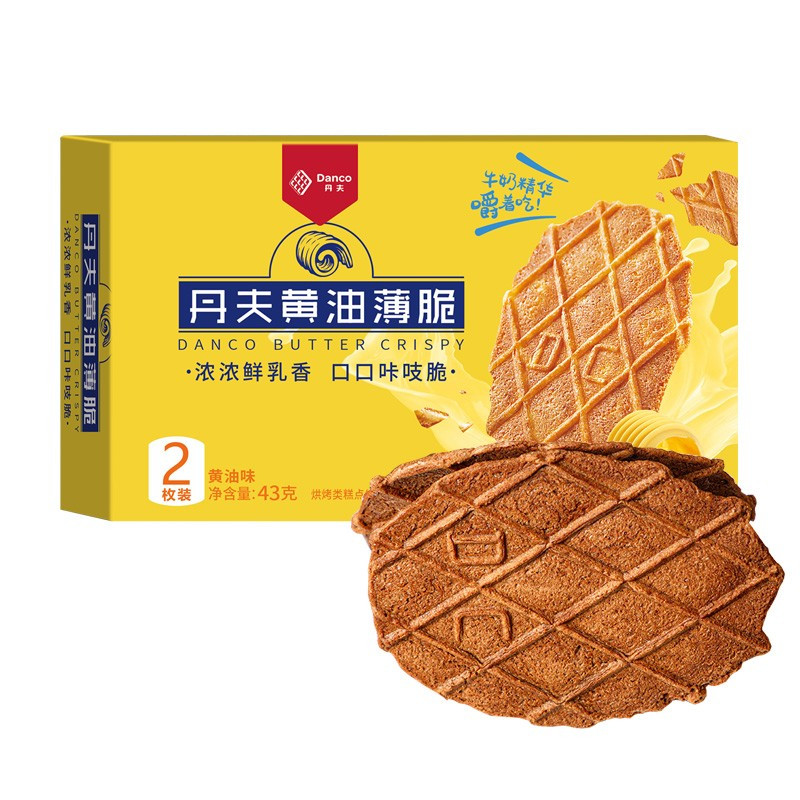 [4盒巧克力薄脆]丹夫巧克力薄脆饼干43g*4盒华夫黄油薄脆饼奶油瓦夫酥脆饼干网红零食苏宁宜品