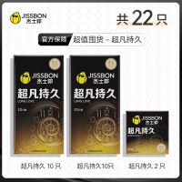 [高端专享囤货]杰士邦超薄避孕套持久延时玻尿酸安全套喵舌颗粒 超凡持久22片装