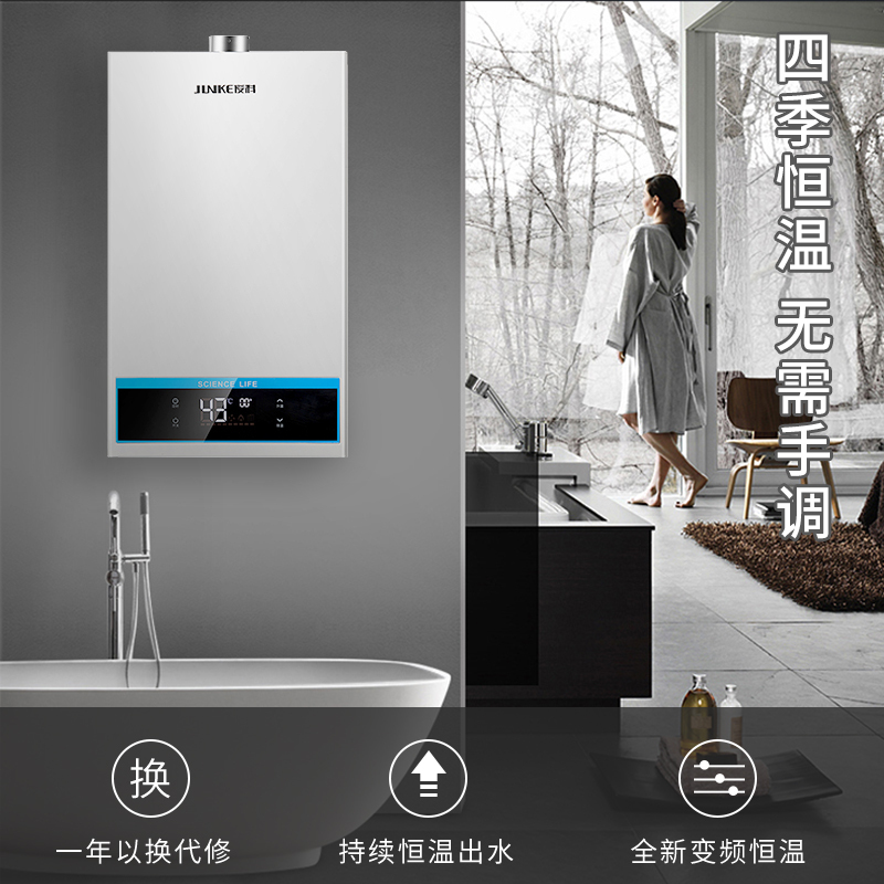 俊科 JSQ32A-081 强排式智能恒温燃气热水器家用天然气 多重安全防护 16升
