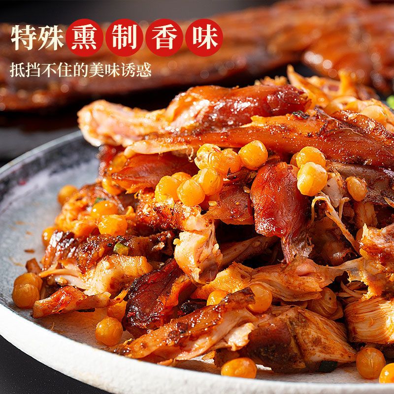 麻辣手撕兔全兔整只冷吃兔肉兔丁特产零食550g/只