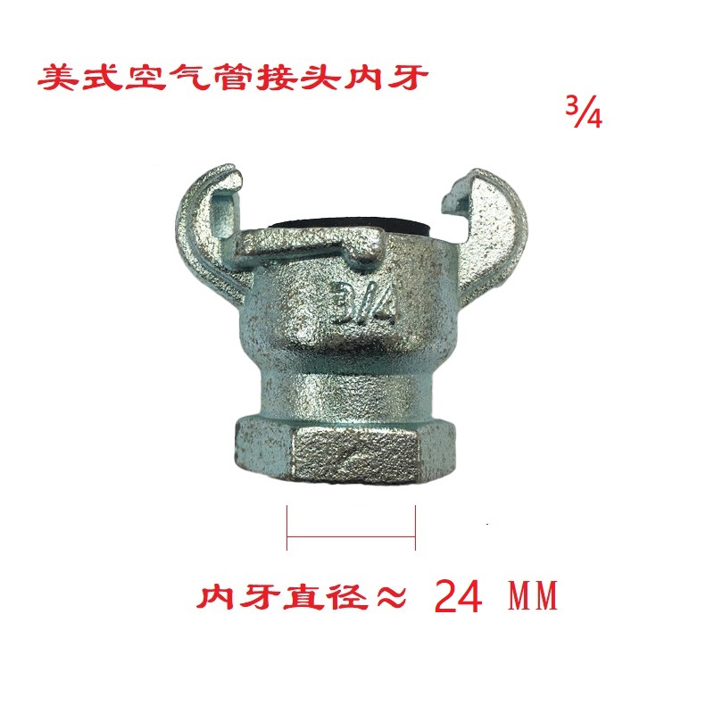 长川海比特船用爪式快速接头3/4 2美式羊角高压空气管接头3万向气动4 接头内牙