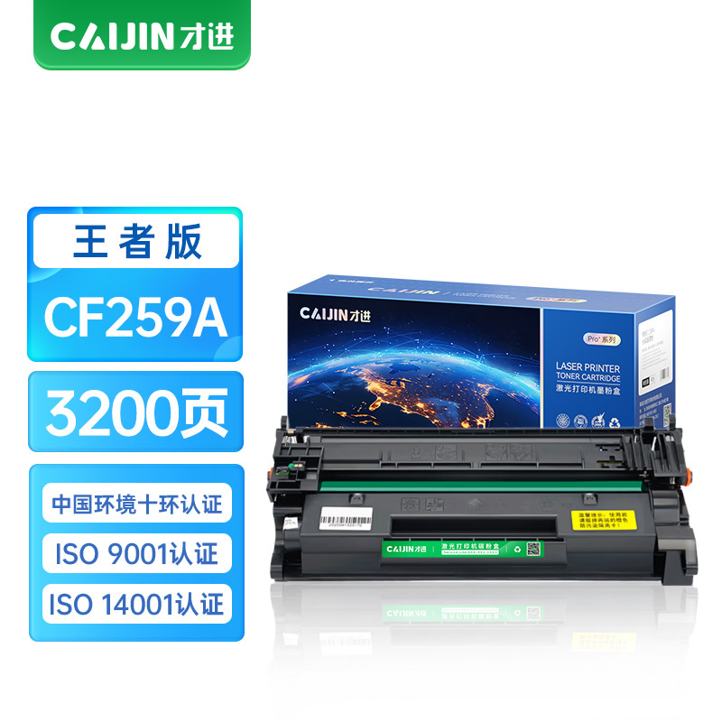 才进王者版适用惠普CF259A硒鼓M404n/M404m/M404dn/M404dw CF258A墨盒M428dw