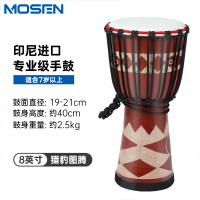 MOSEN莫森8英寸非洲鼓 纯印尼进口 榴莲木手工雕刻猎豹图腾 免调音