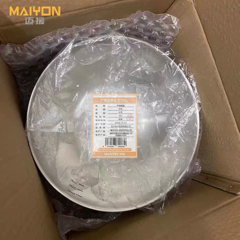 迈援 不锈钢盆 小号 个高清大图