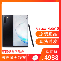 SAMSUNG Galaxy Note10 5G版 12GB+256GB 麦昆黑 韩版 移动联通电信全网通5G手机（移动5G不支持）智能S Pen猎户座芯片全面屏三摄
