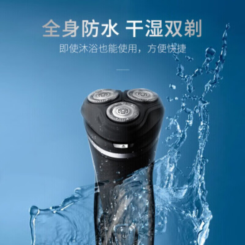 飞利浦(PHILIPS)剃须刀电动胡须刀 整机进口 男士刮胡刀送男友送父亲礼物 S2305