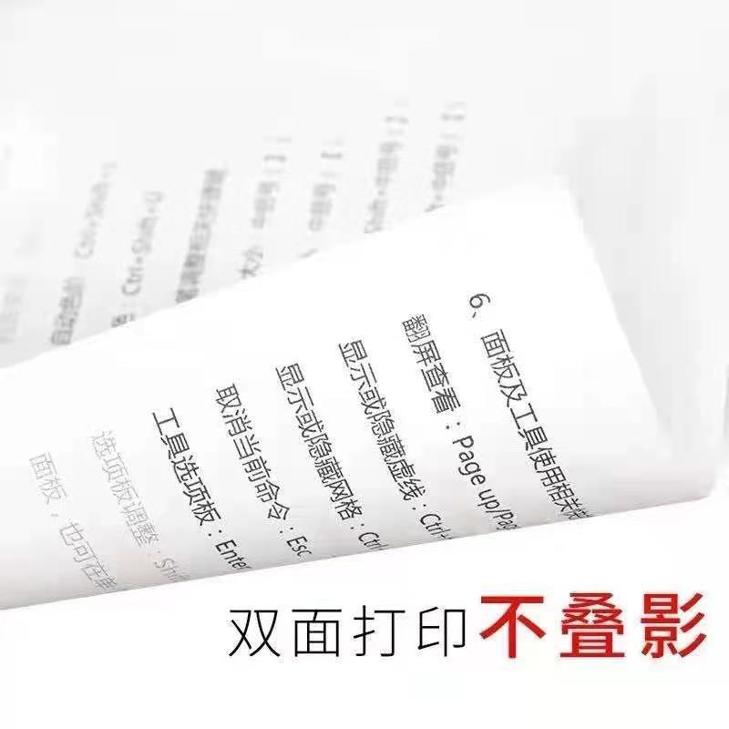 a4复印纸打印纸70克500张/包白纸草稿纸a4静电复印纸办公用纸