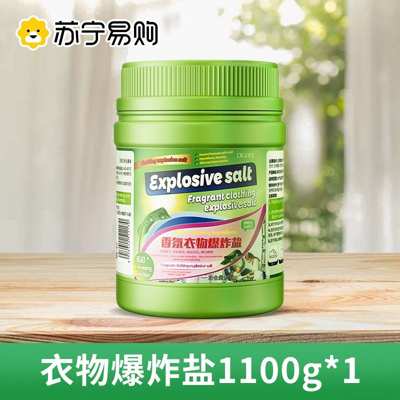 DE爆炸盐04高清大图