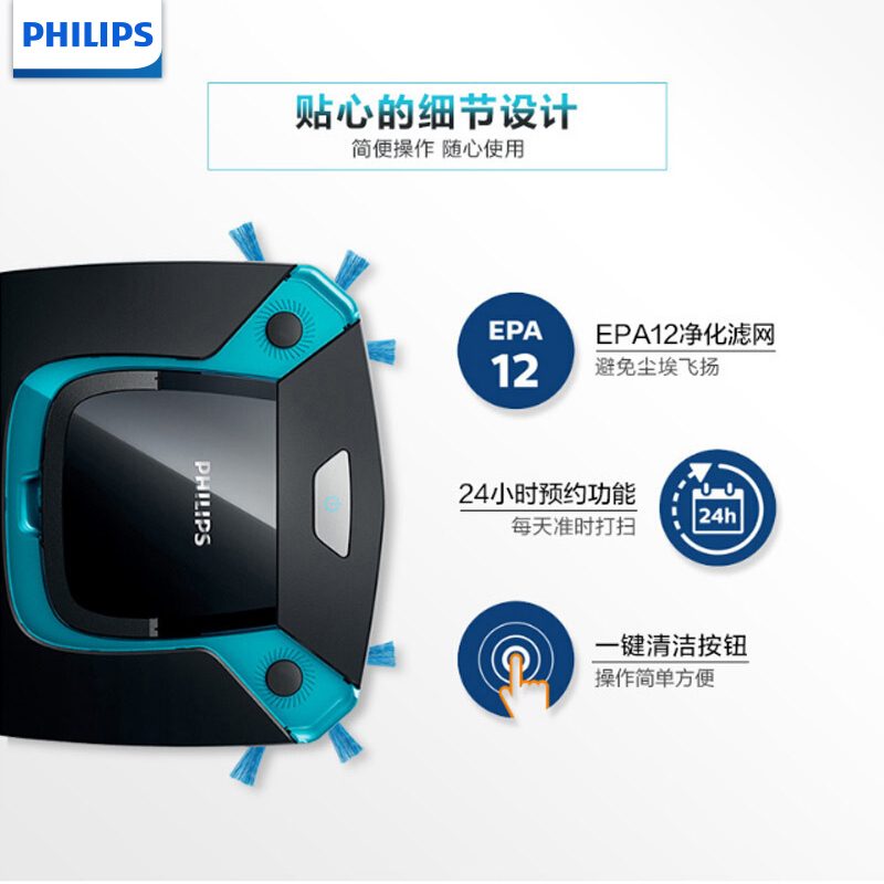 飞利浦(Philips)新品扫地机器人FC8794全自动拖扫吸式一体机智能吸尘器新品方形5.8cm纤薄机身遥控自动回充高清大图
