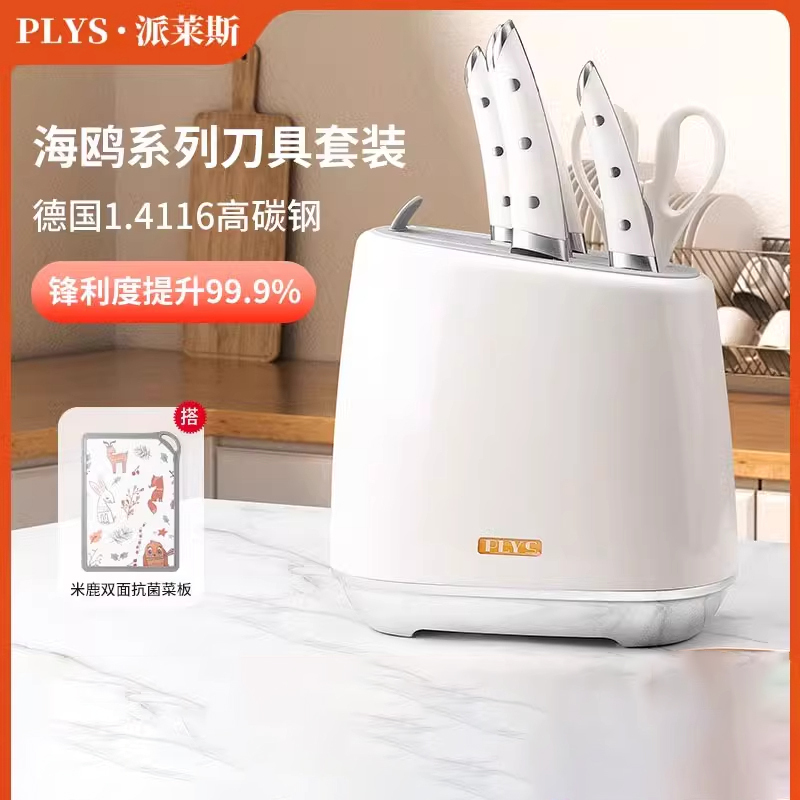 刀具厨房套装砧板不锈钢切菜刀菜板二合一砍骨刀厨具全套7163