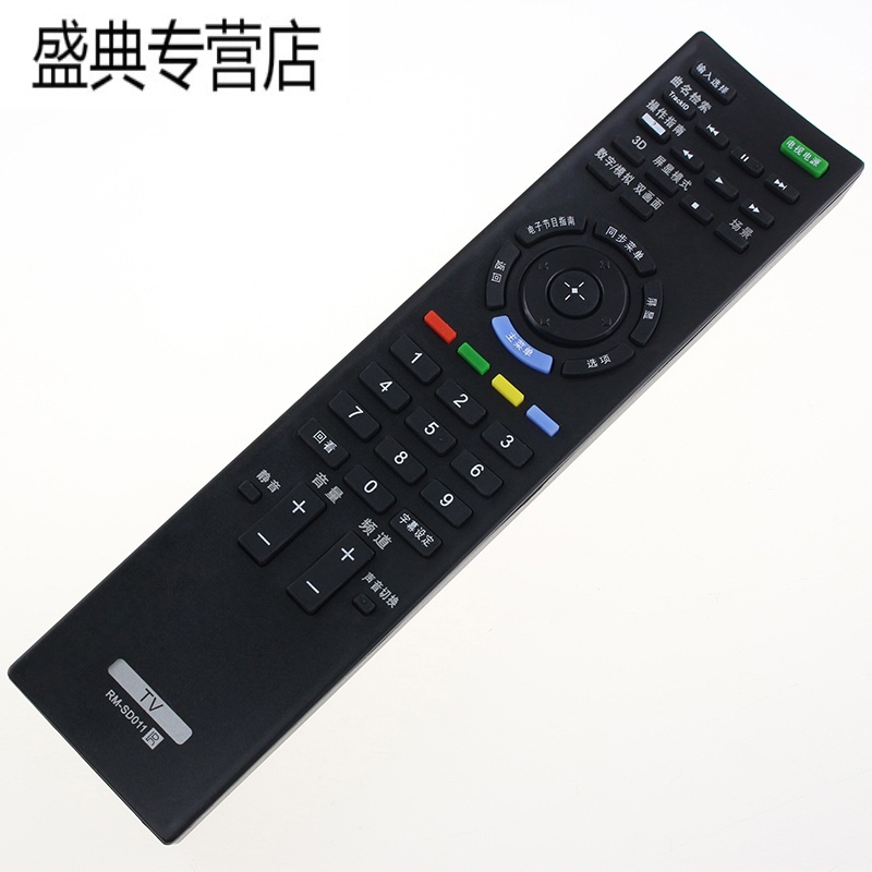 原装款索尼电视遥控器RM-SD011 KDL-55NX810 60NX810 52/60NX800高清大图