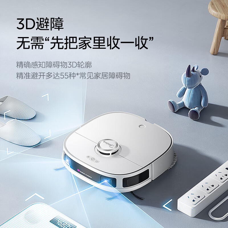 美的(Midea)扫地机器人扫拖一体 V12 自动集尘扫拖洗烘一体机自动清洗拖布烘干洗地机拖地机