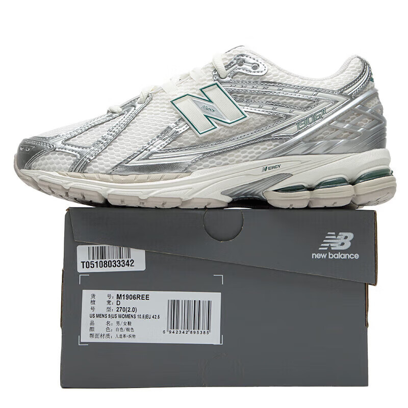 NEW BALANCE NB1906R休闲鞋男鞋女鞋新款运动鞋老爹鞋跑步鞋