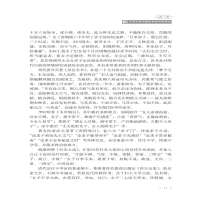 国医名师不育不孕诊治绝技