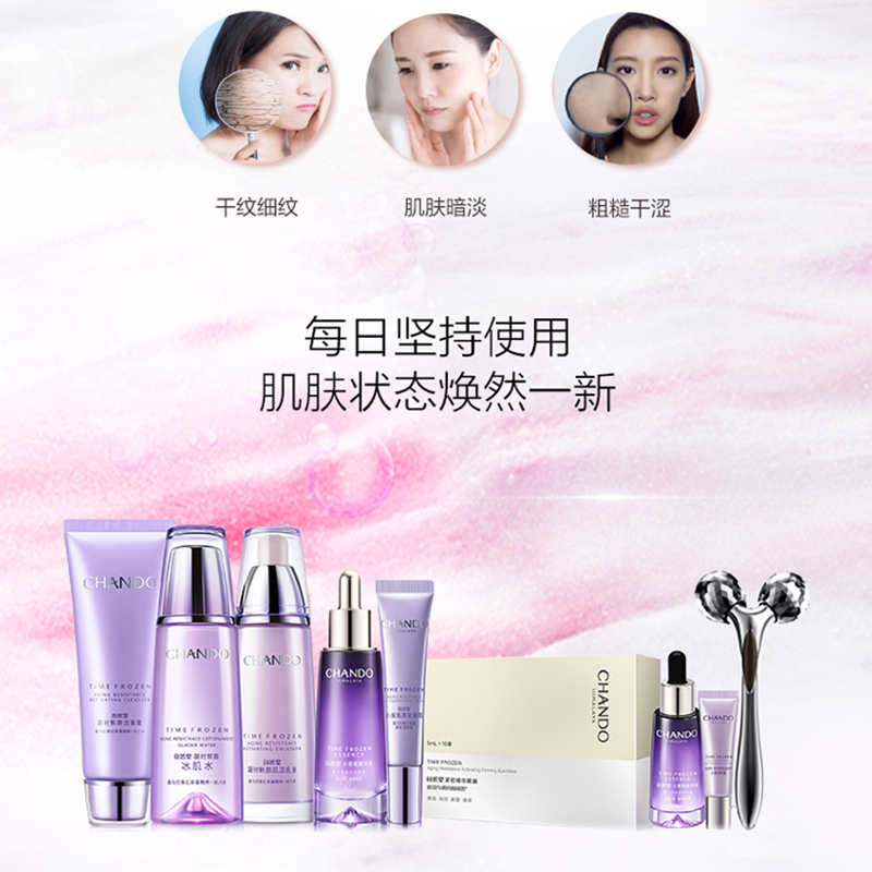 自然堂(CHANDO)凝时鲜颜抗皱臻享十八件套