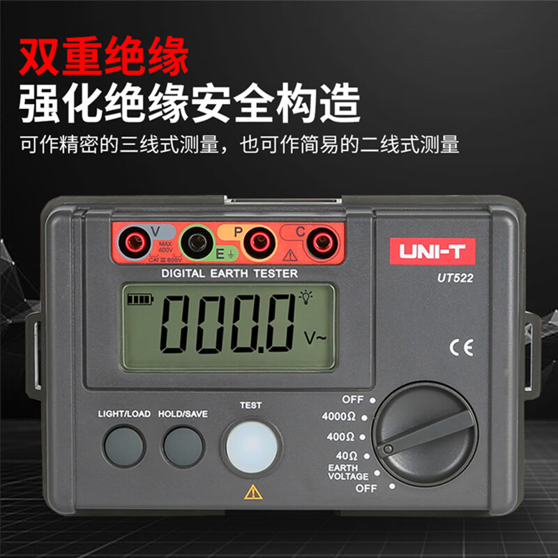 优利德(UNI-T) UT522接地电阻测试仪 数字式接地电阻表摇表 电阻4000Ω 接地电压400V高清大图