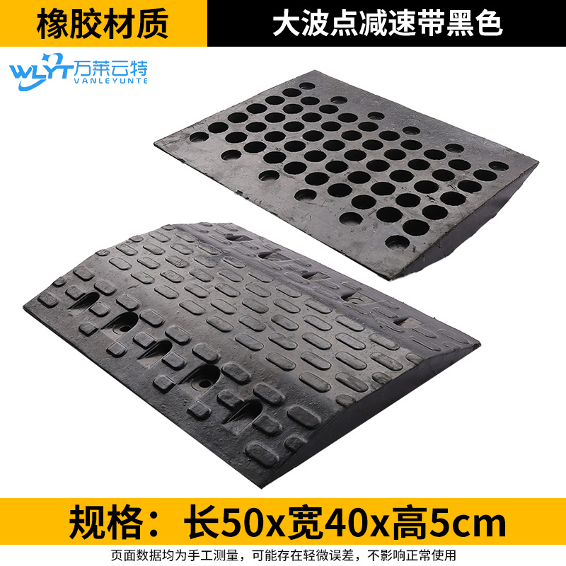 万莱云特 五金套装减速带+螺丝 /WLYT-JSD215/50*40*5cm高清大图