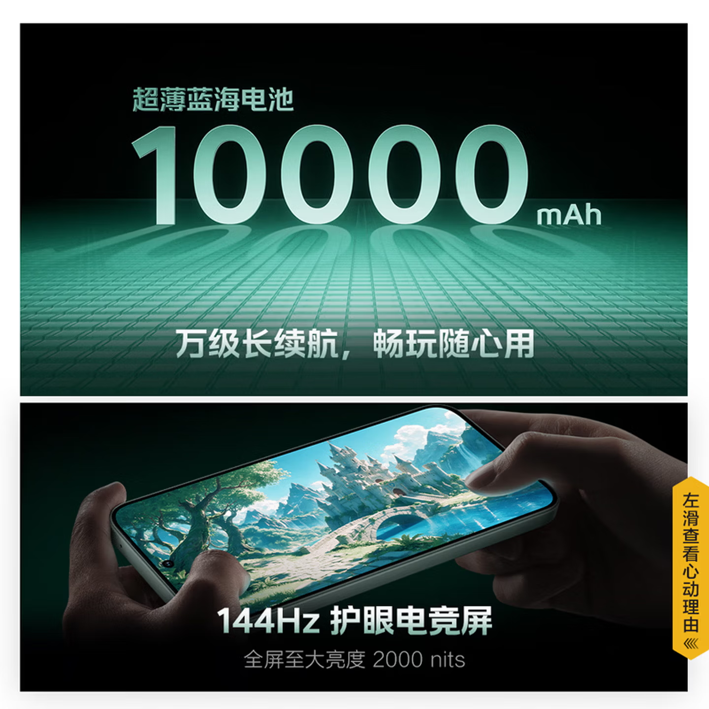 [全新]vivo iQOO Z11S 8+128GB 墨岩黑 10000mAh大电池 天玑7500满血版 144Hz护眼电竞屏 双卡全网5G手机高清大图
