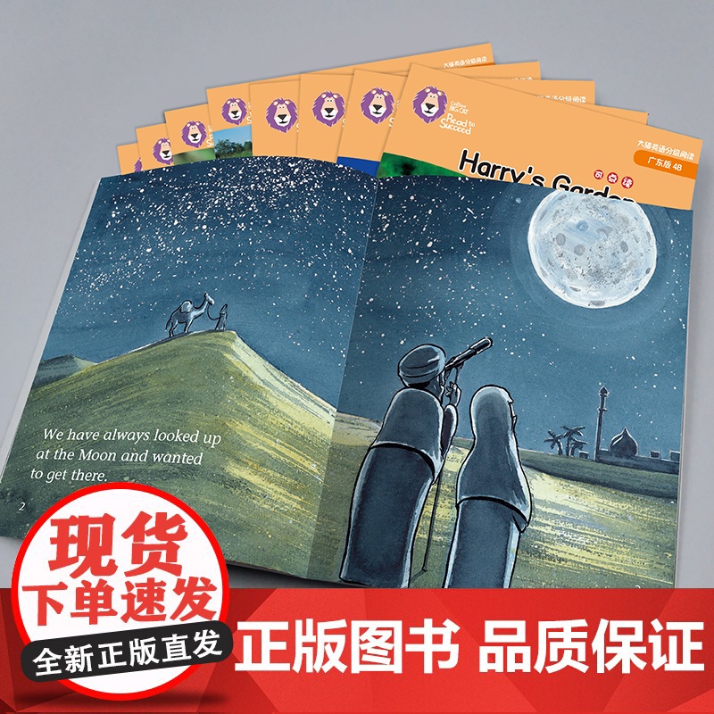 [外研社]大猫英语分级阅读(广东版)4B高清大图