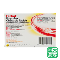 芬必得 布洛芬咀嚼片 10片 轻中度疼痛 头痛